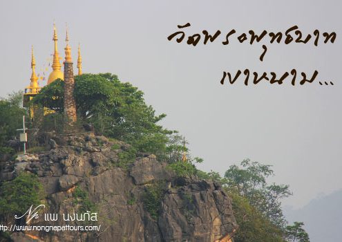 ล่องแพ เขื่อน